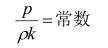 常數(shù)公式2