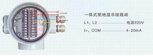 一體式電磁流量計(jì)接線