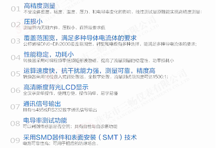 水泥漿流量計優勢